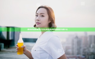 禁闭求生野草茎干怎么获得 露水收集器配方是什么