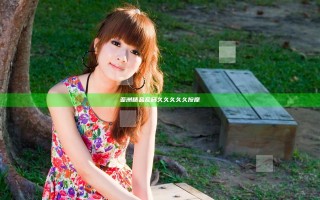 亚洲精品乱码久久久久久按摩