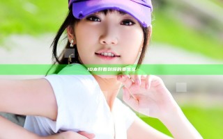 10本好看到爆的重生文