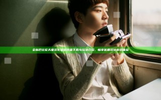 全新巴比伦天堂汉化组游戏盒下载与玩法介绍，畅享优质汉化游戏体验