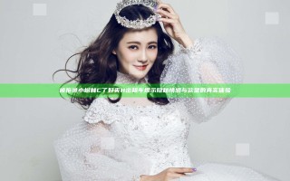 被拖进小树林C了好爽H出租车揭示隐秘情感与欲望的真实体验