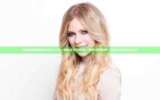 刺客信条奥德赛命运DLC第一章铭文怎么收集？亚特兰蒂斯第一章铭文收集方法分享