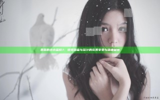 美丽的小水蜜桃7：感受甜蜜与多汁的完美享受与健康益处