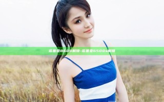 诺基亚8600解锁-诺基亚6500s解锁