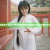 英雄联盟手游名字可以重复吗 英雄联盟手游名字重复怎么办