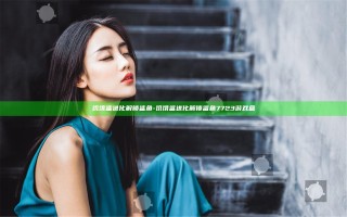 饥饿鲨进化解锁鲨鱼-饥饿鲨进化解锁鲨鱼7723游戏盒
