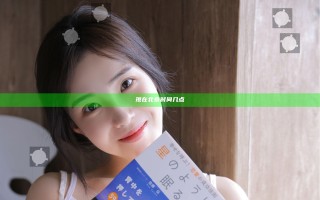 现在北京时间几点