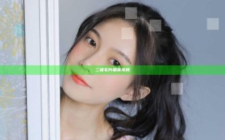 二级毛片榴莲视频