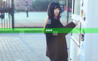 女教授