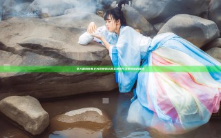 女人和拘做爰正片视频揭示真实情感与关系深度的秘密