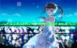 特别黄的视频免费播放