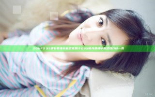 《DNF》95佣兵最强毕业武器是什么 95佣兵最强毕业武器介绍一览
