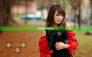 相对湿度by可有可无