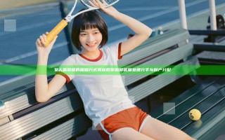女人最聪明的离婚方式揭秘 教你如何优雅处理分手与财产分配
