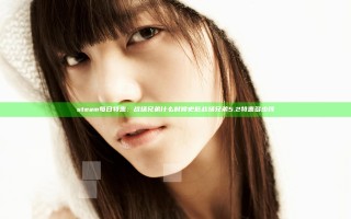 steam每日特惠：战场兄弟什么时候史低 战场兄弟5.2特惠多少钱